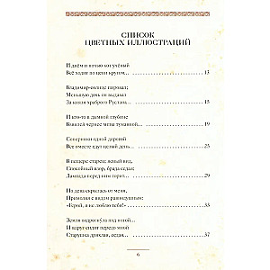 Ruslans un Ludmila