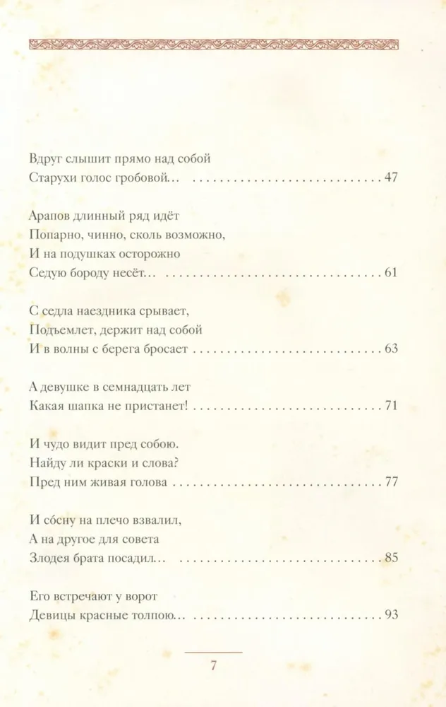 Ruslans un Ludmila