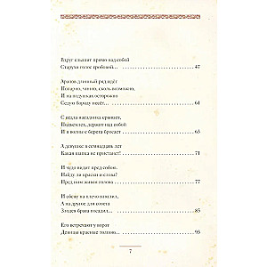 Ruslans un Ludmila