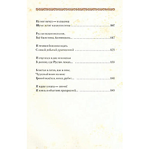 Ruslans un Ludmila