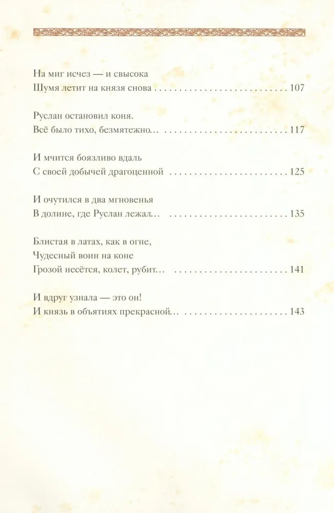 Ruslans un Ludmila