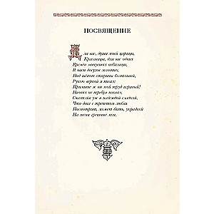 Ruslans un Ludmila