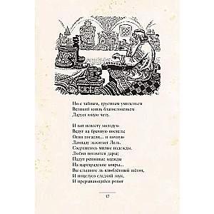 Ruslans un Ludmila