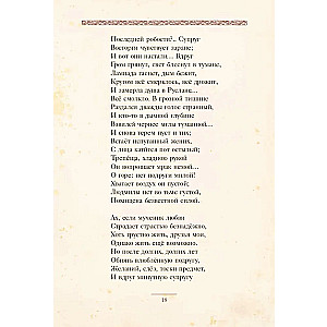 Ruslans un Ludmila