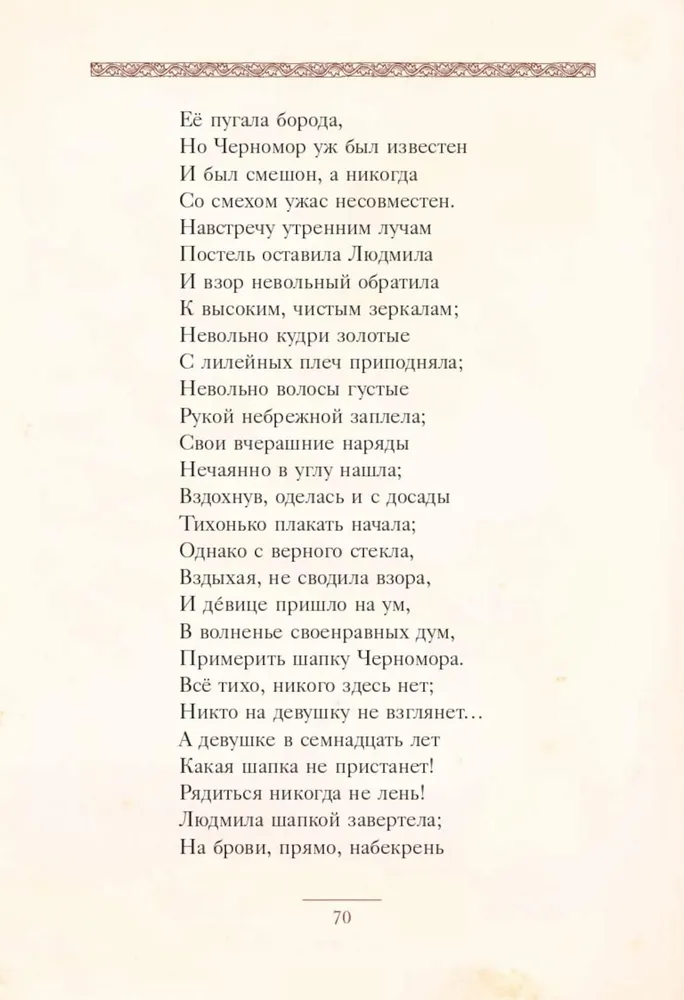 Ruslans un Ludmila