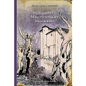 Mystical Tales
