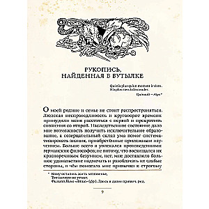 Mystical Tales