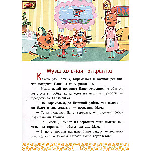Three Cats. Kittens-Dreamers