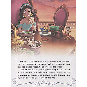 Disney princese. Vērtīgs dāvinājums
