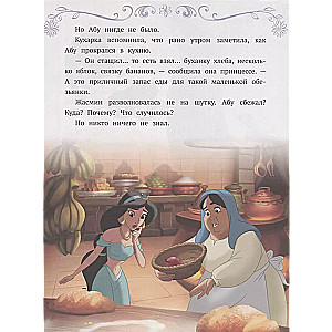 Disney princese. Vērtīgs dāvinājums