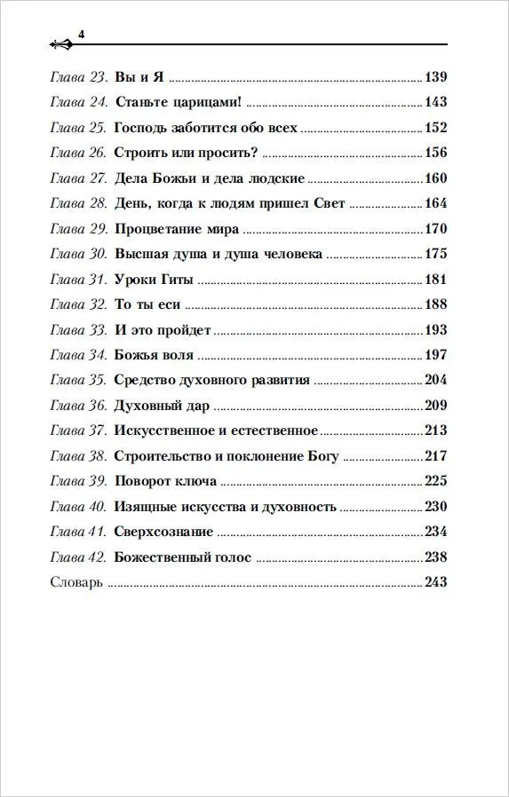 Poszukiwanie prawdziwego ja. Droga do błogości i spokoju
