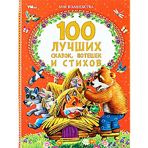 100 najlepszych bajek, rymowanek i wierszy