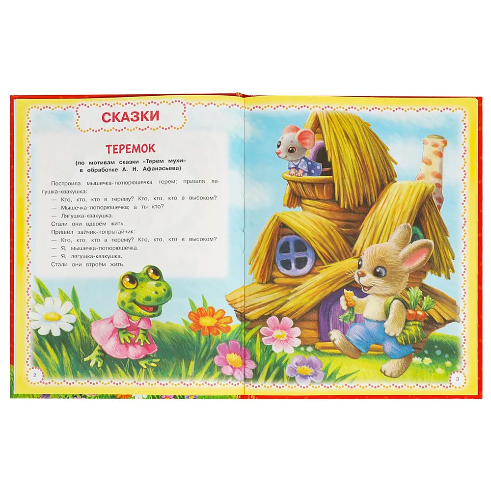 100 najlepszych bajek, rymowanek i wierszy