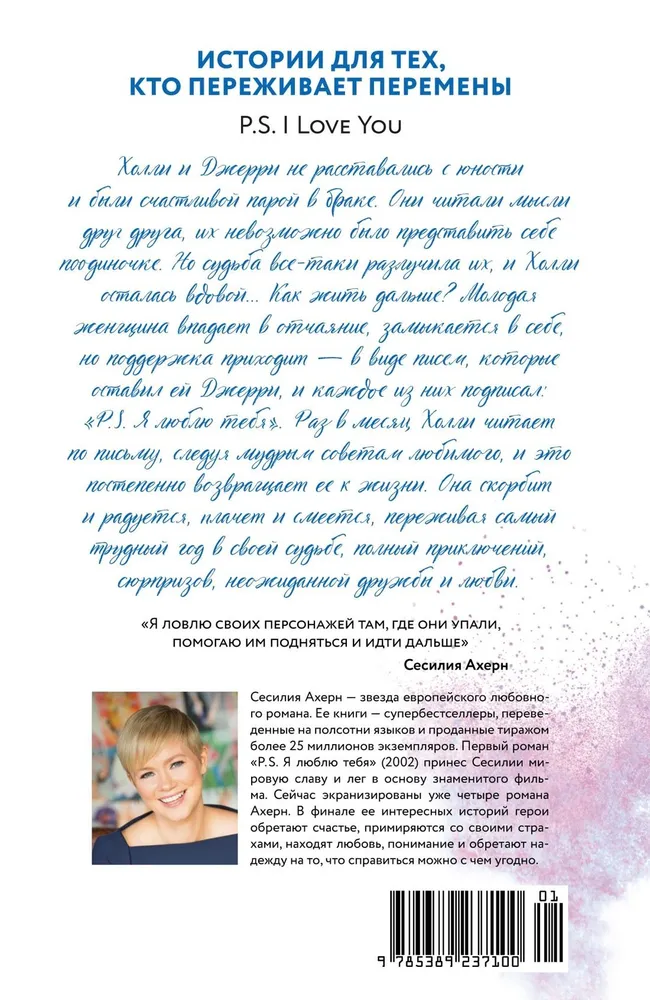 P.S. Es tevi mīlu