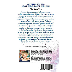 P.S. Es tevi mīlu