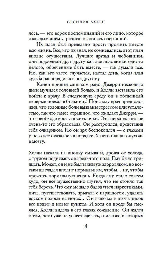 P.S. Es tevi mīlu
