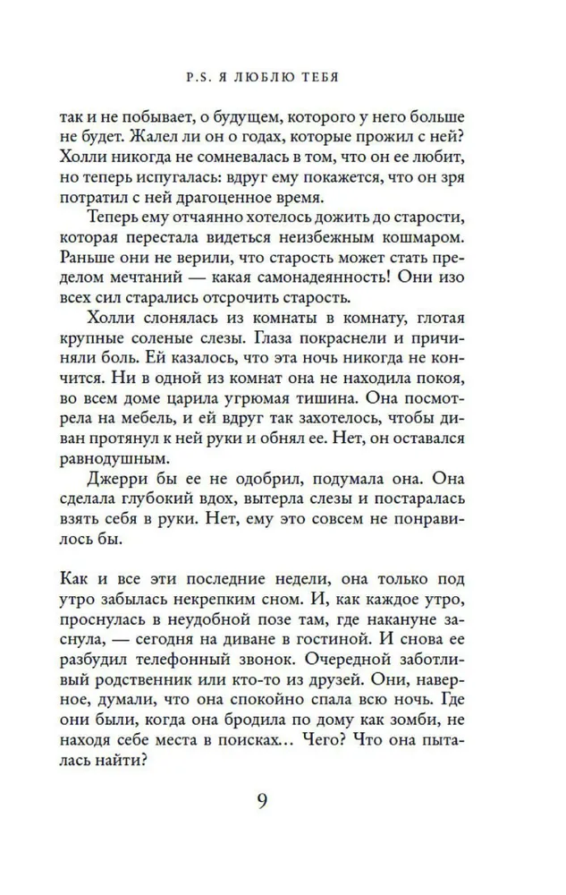 P.S. Es tevi mīlu
