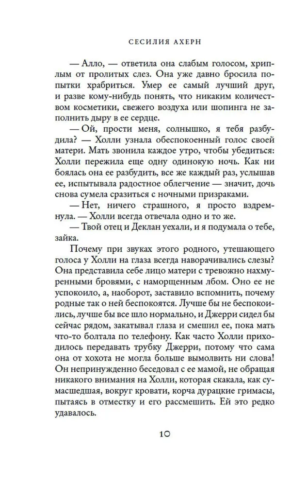 P.S. Es tevi mīlu