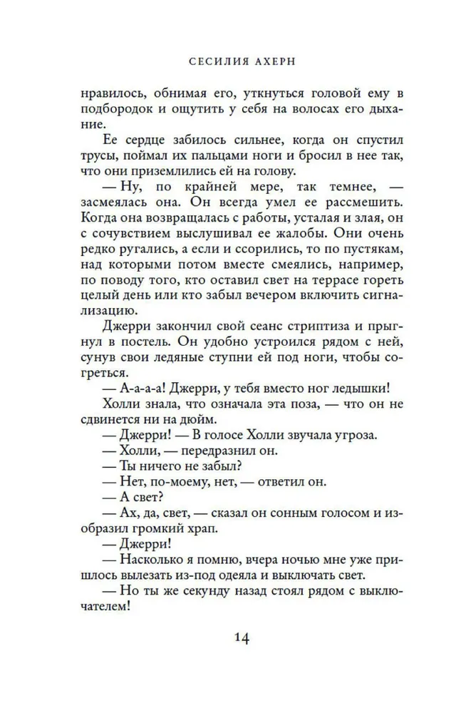 P.S. Es tevi mīlu