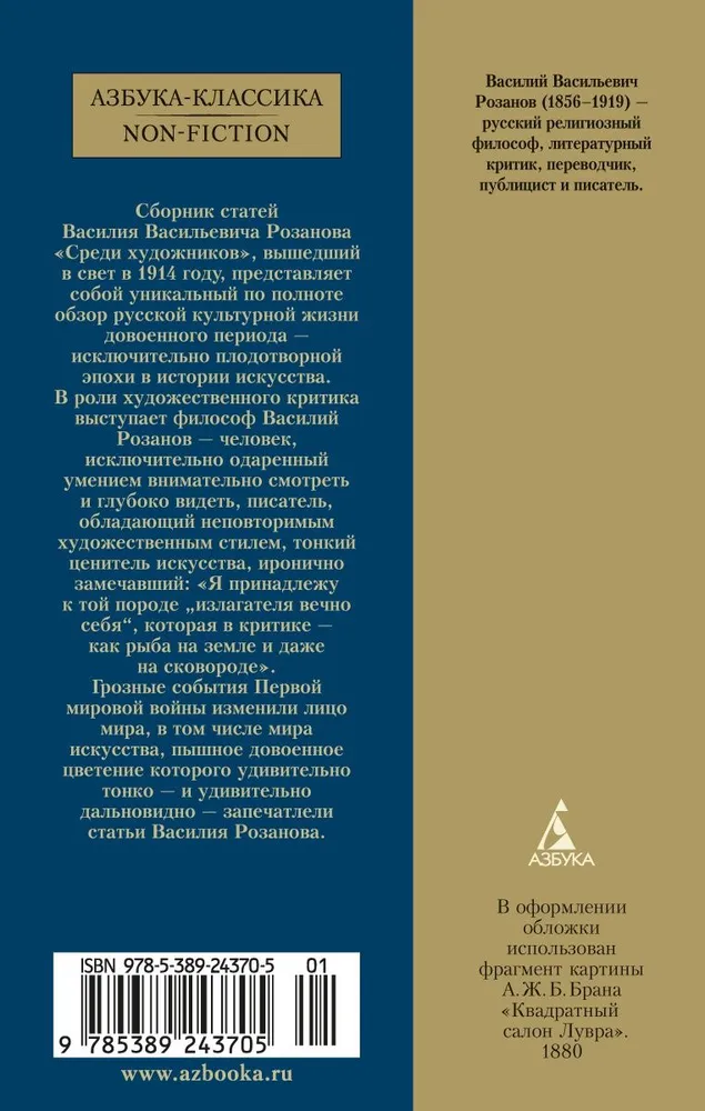Starp māksliniekiem