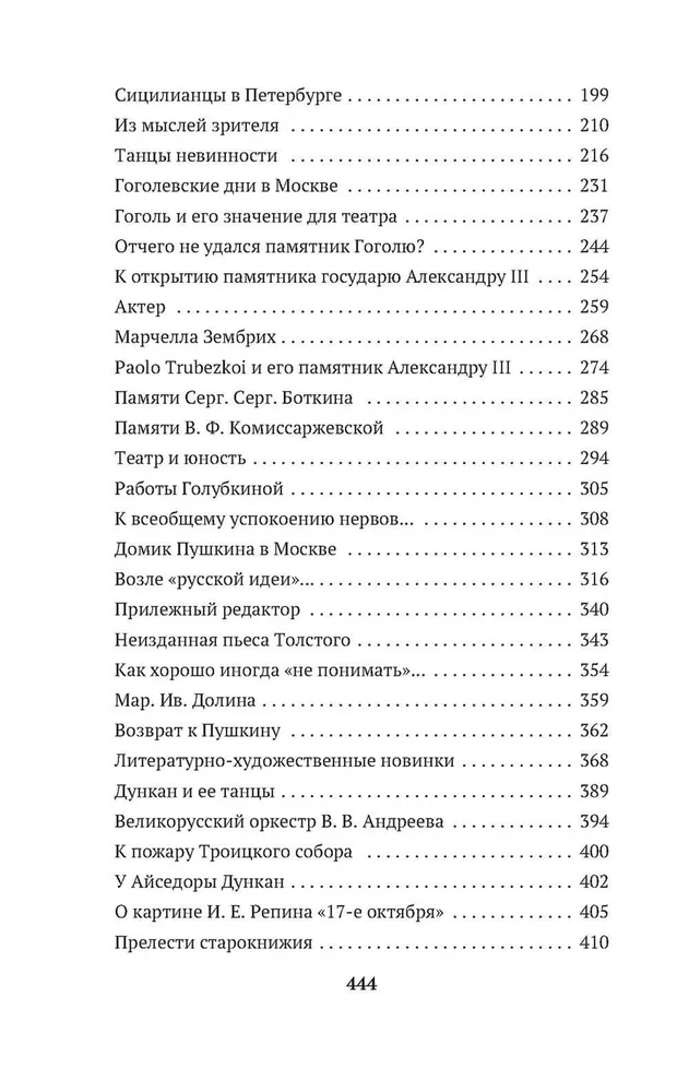 Starp māksliniekiem