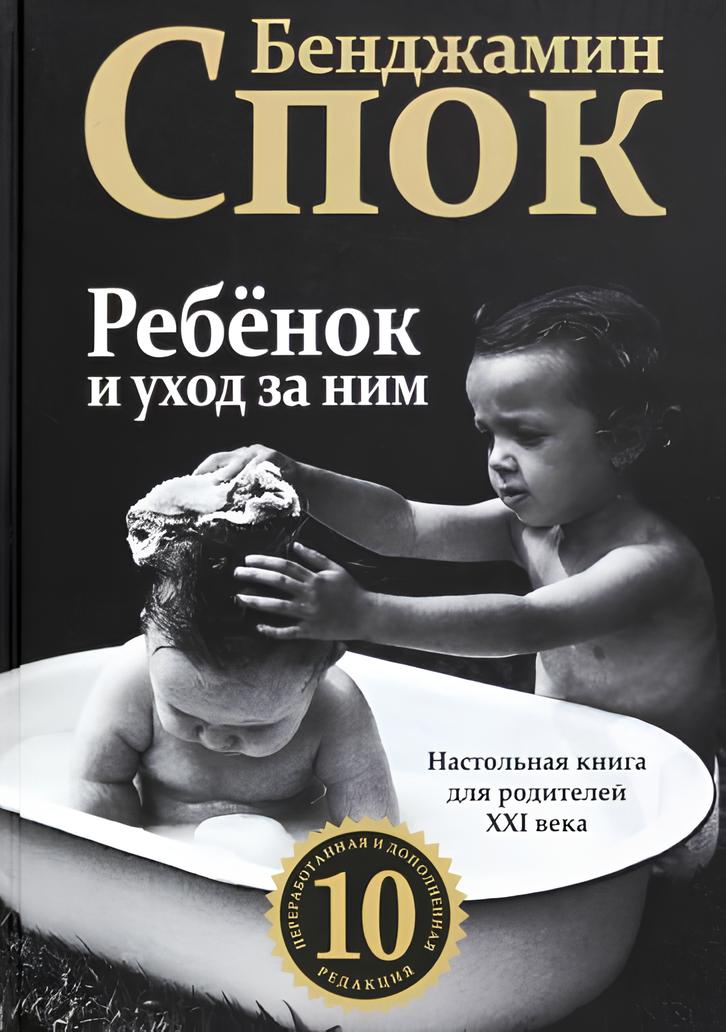 Bērns un aprūpe par viņu