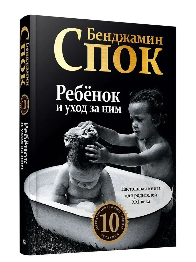 Child and Care for Them