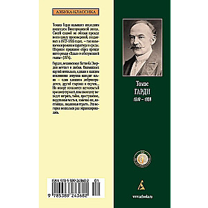 Tālu no aptrakušās pūļa