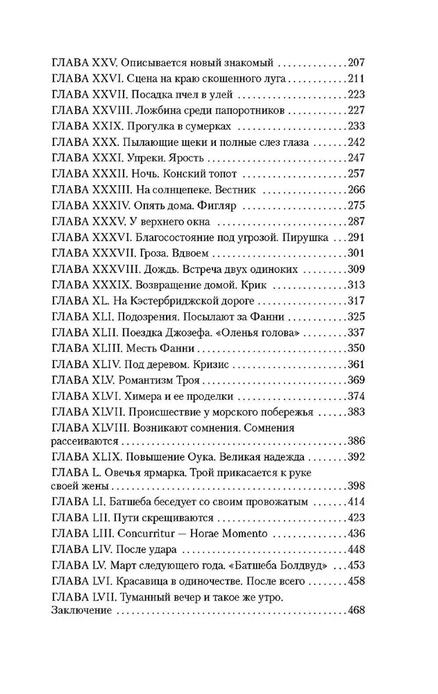 Tālu no aptrakušās pūļa