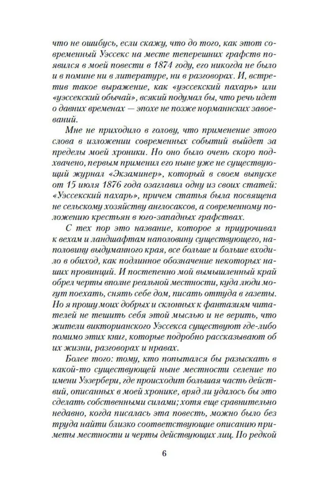 Tālu no aptrakušās pūļa