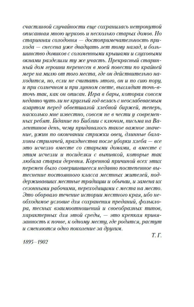 Tālu no aptrakušās pūļa