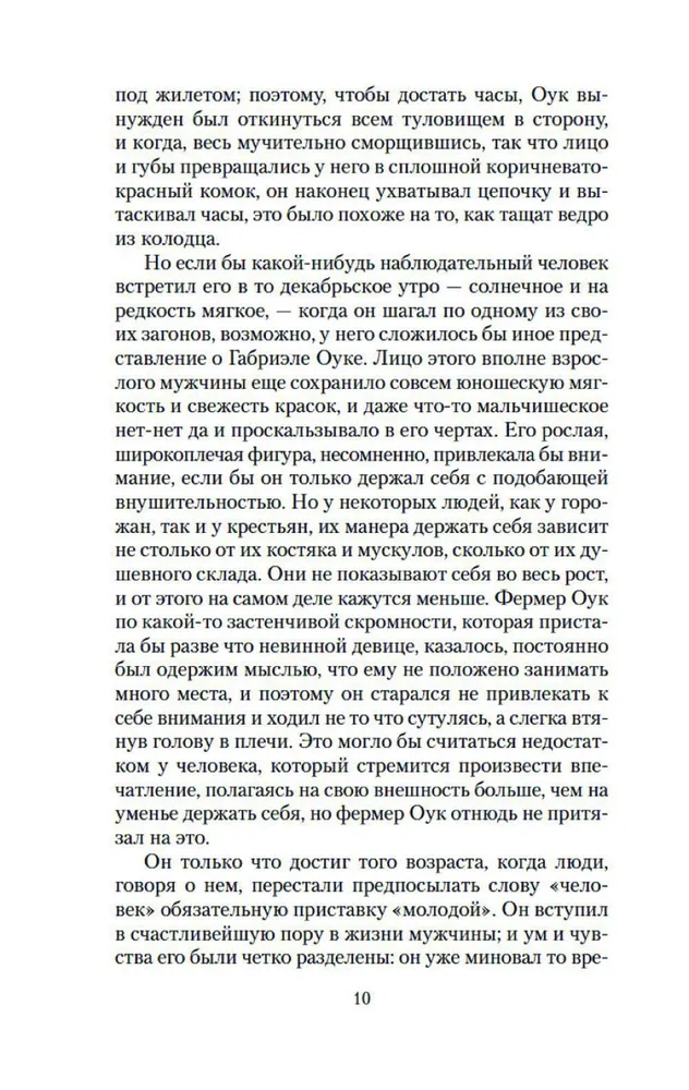 Tālu no aptrakušās pūļa