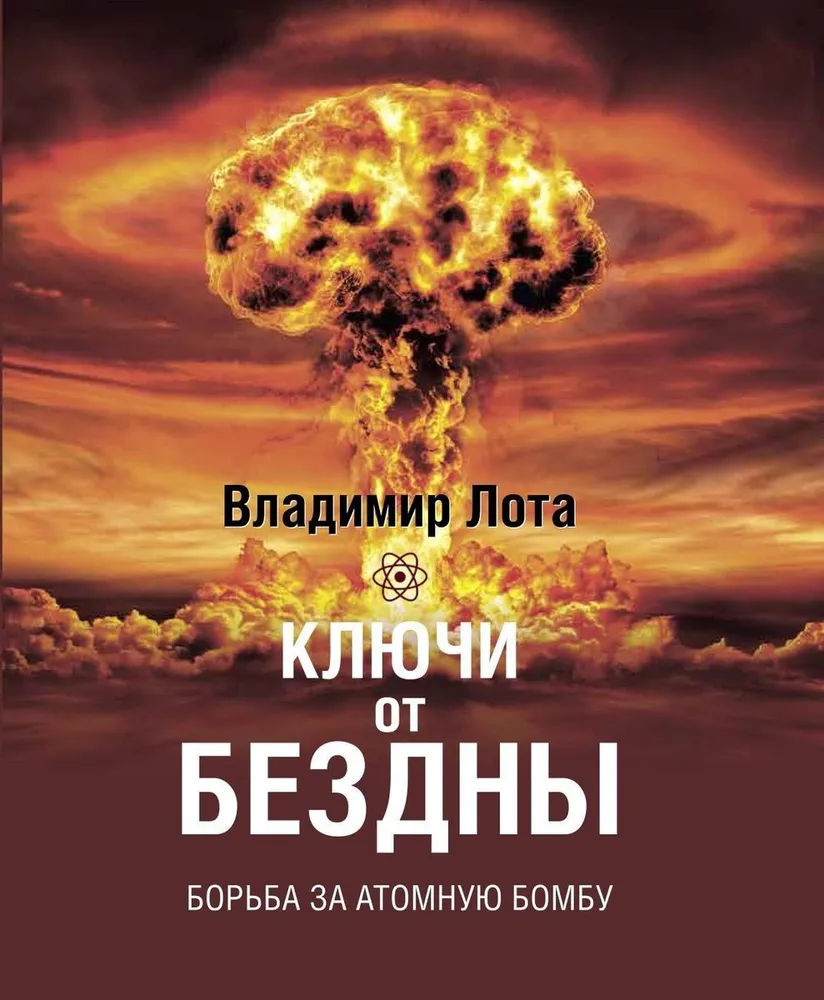 Klucze do otchłani. Walka o bombę atomową