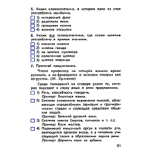 Krievu valoda. Noslēguma kontroldarbi. 4. klase