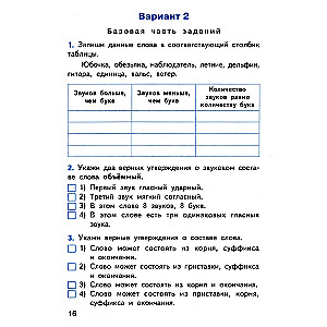 Krievu valoda. Gala kontroldarbi. 3. klase