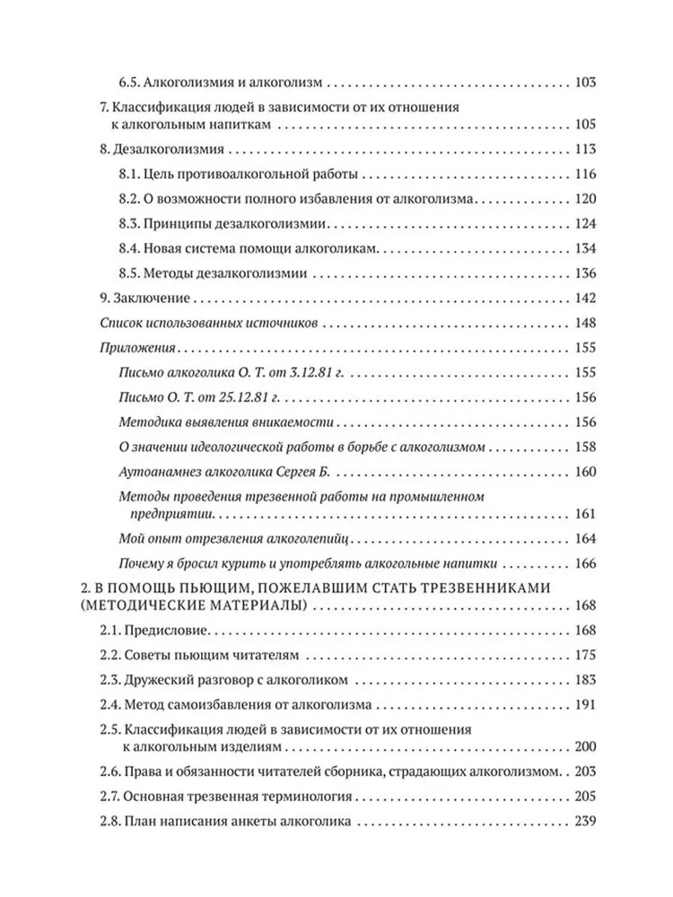 Metoda Giennadija Szczyko. Teoria programowania psychologicznego. Zestaw w 2 książkach
