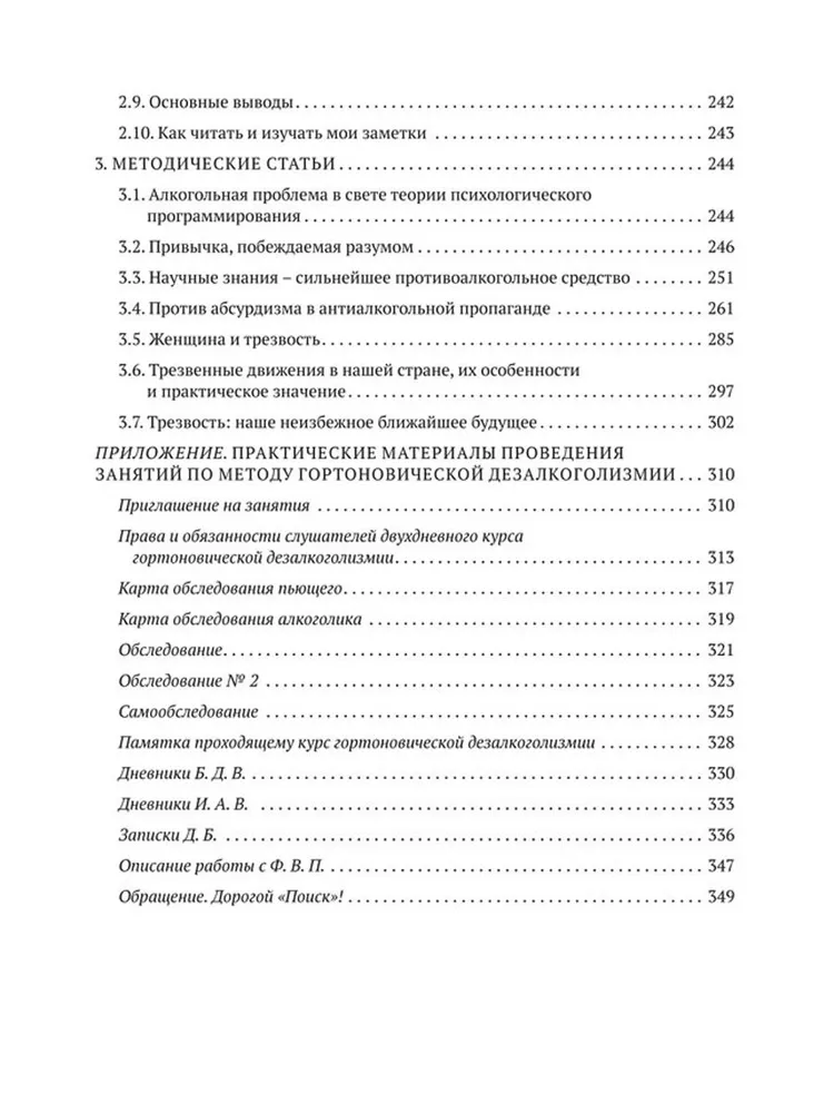 Metoda Giennadija Szczyko. Teoria programowania psychologicznego. Zestaw w 2 książkach