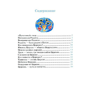 Par Baznīcu