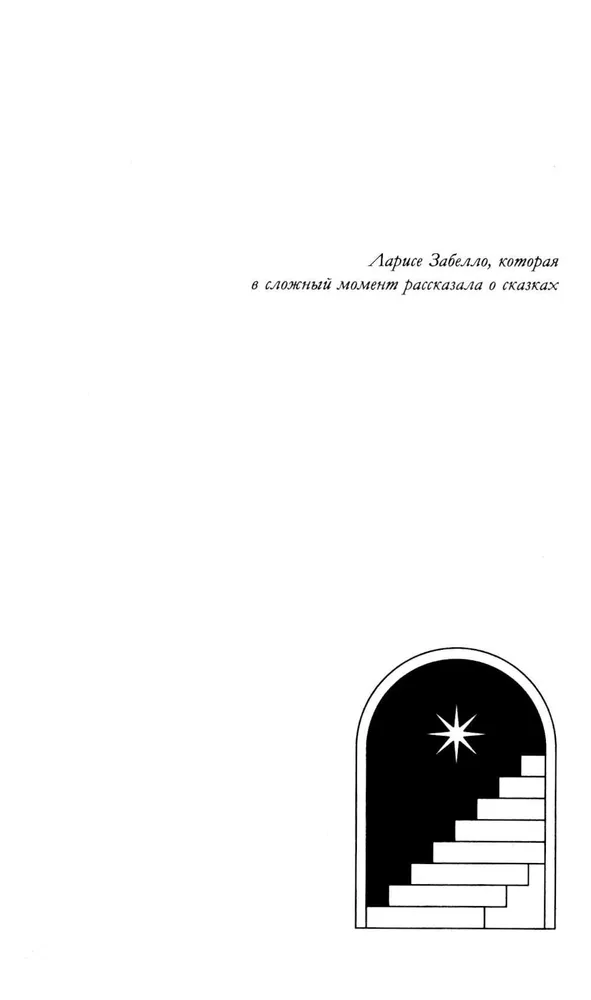 Mantojuma melnā pūķa mantojums ar merch (uzlīmju komplekts un kartiņas komplektā)