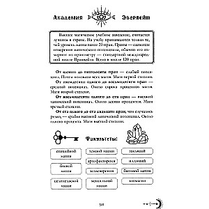 Mantojuma melnā pūķa mantojums ar merch (uzlīmju komplekts un kartiņas komplektā)