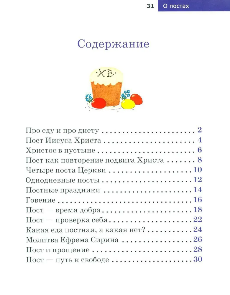 Apie pasninkus