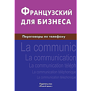 Prancūzų kalba verslui. Derybos telefonu