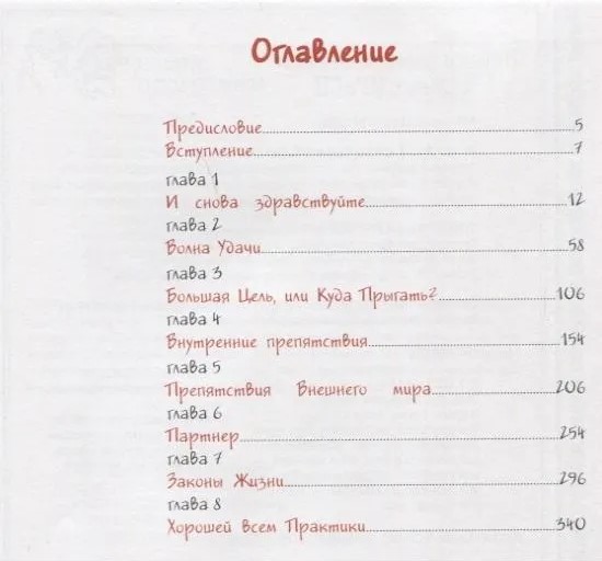 Iseseisva hüpnoosi praktika. Nõiamehe hüpe