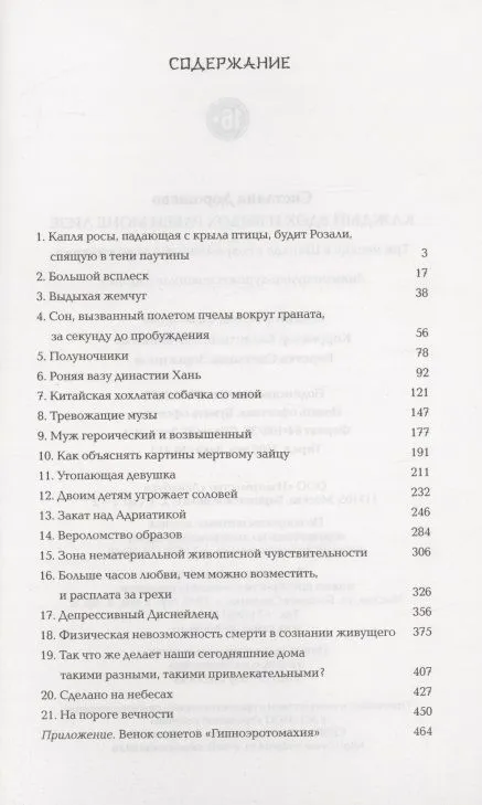 Każdy wdech i wydech jest równy Mona Lizie