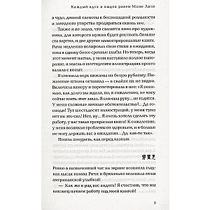 Każdy wdech i wydech jest równy Mona Lizie