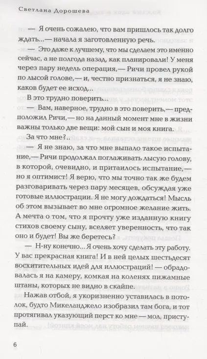 Każdy wdech i wydech jest równy Mona Lizie