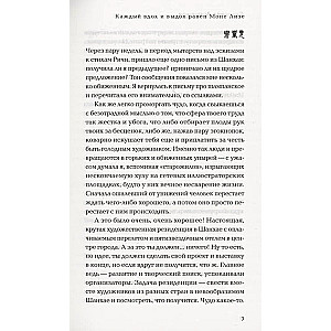 Każdy wdech i wydech jest równy Mona Lizie