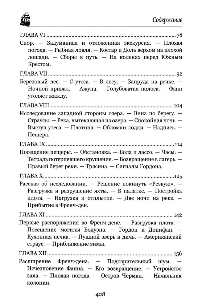 Du metai atostogų
