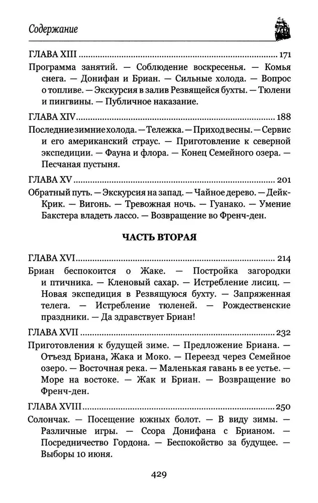 Du metai atostogų