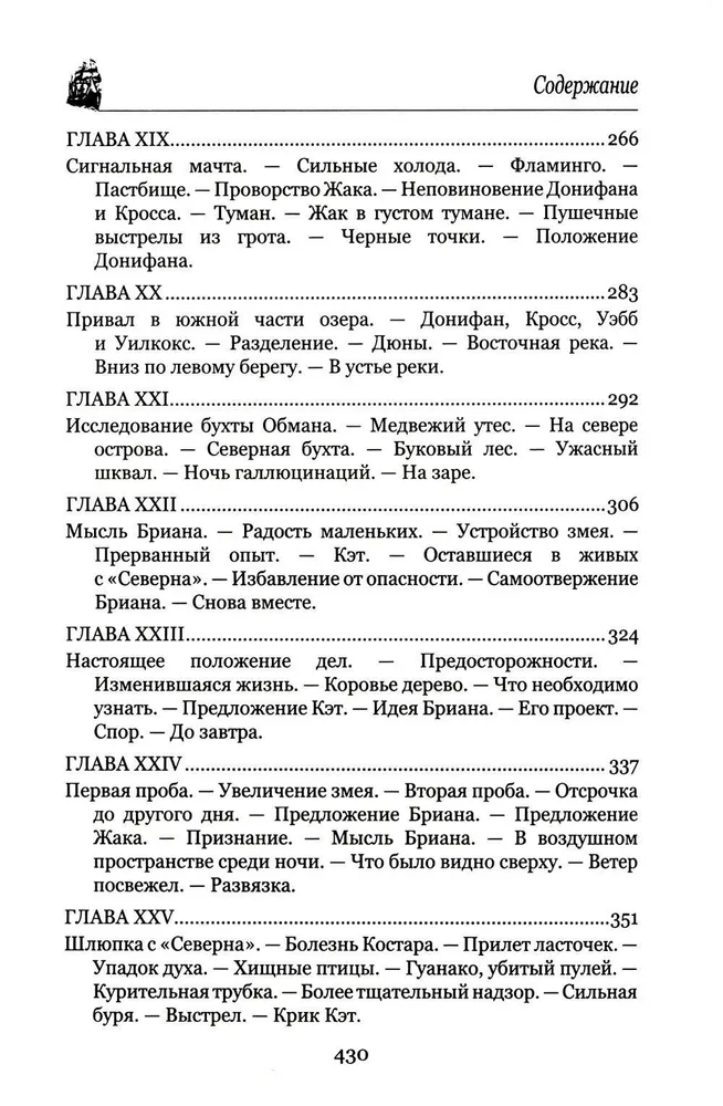 Du metai atostogų